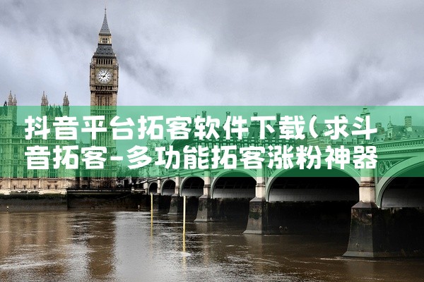 微信虚拟平台软件下载