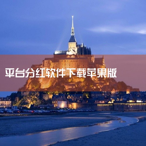 适合苹果版的小游戏赚钱软件有猪猪红包世界、欢乐红包、游赚盒子、多淘金、游零花、小转帮。以下是详细介绍：猪猪红包世界：这是一款具有古典农院风格的养猪种地类应用。用户进入小农院后，可以开展种植作物、烹调美|