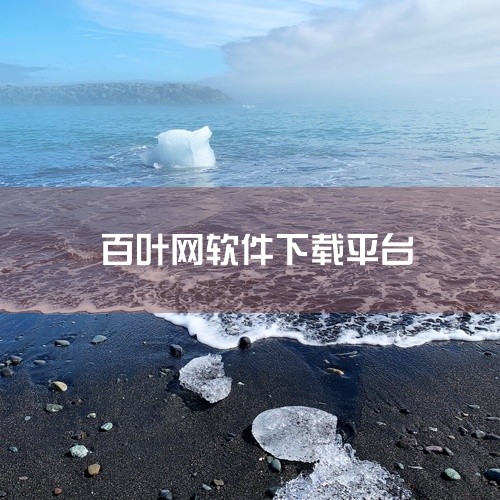 企业回以下是一些较好的商城源码系统：* 捷恒BBC多用户商城管理系统：该系统一站式深度整合PC、WAP、微信、APP，支持B2B、B2C、C2C、CMS等多种业务模式。* 商派B2B2C多用户商城：该,