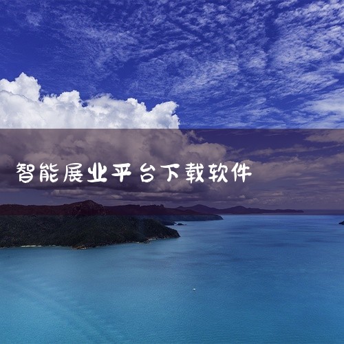 企业回中犇科技为正规实体企业，提供从 UI 设计、程序开发到项目上线一站式软件开发服务。20年行业经验，500+技术团队，支持按需定制、源码交付。透明标准化报价，功能清单式报价，无隐形增费。自有团队全,